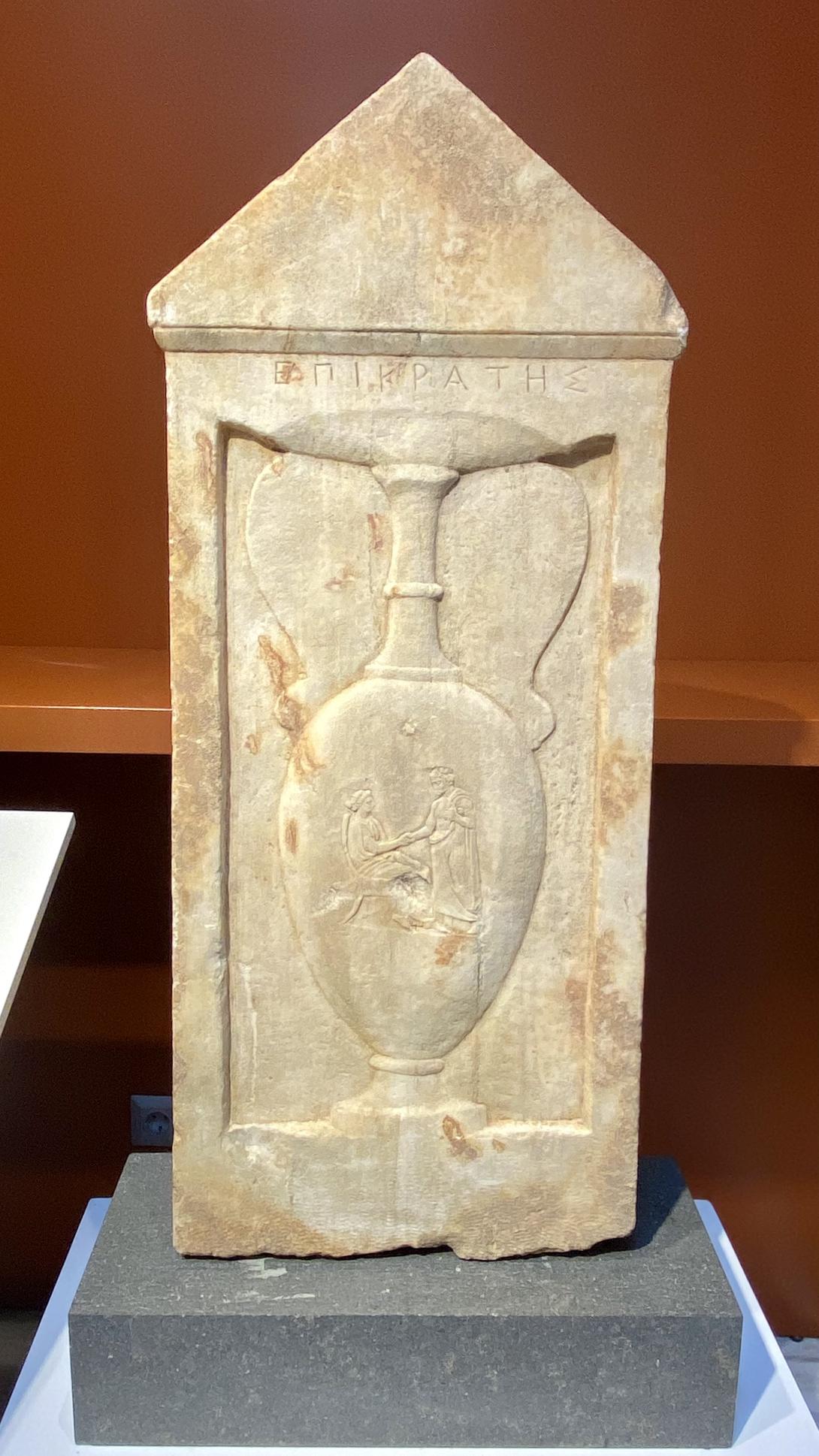 επιτυμβια στηλη επικρατη