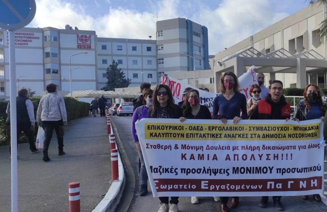 εργαζομενοι παγνη