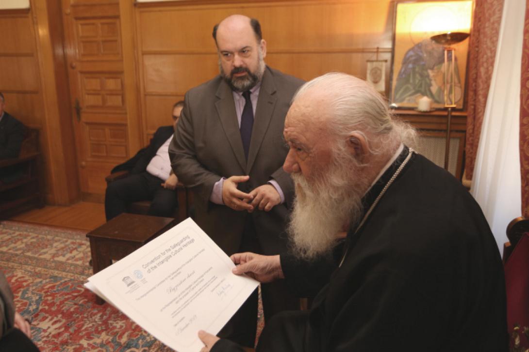ιερωνυμος