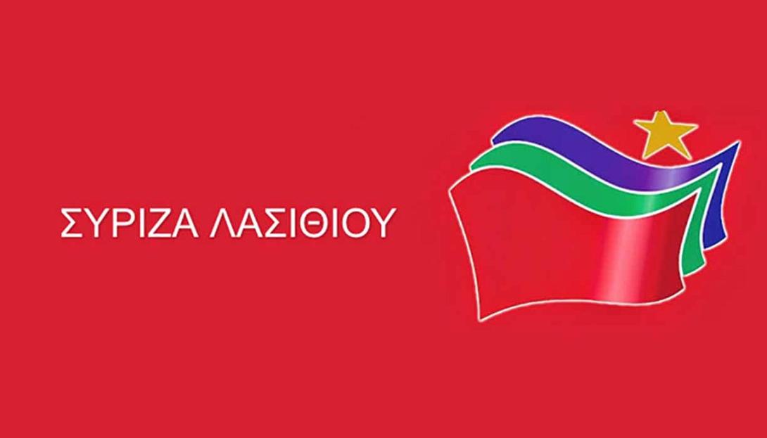 συριζα λασιθιου