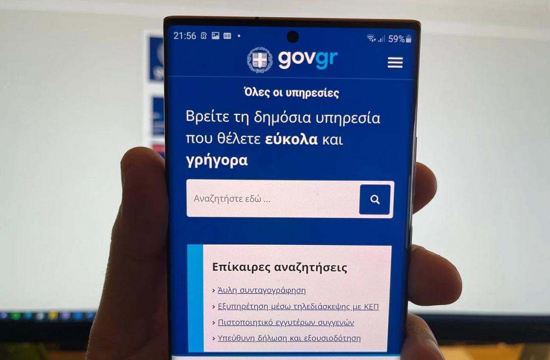  gov.gr