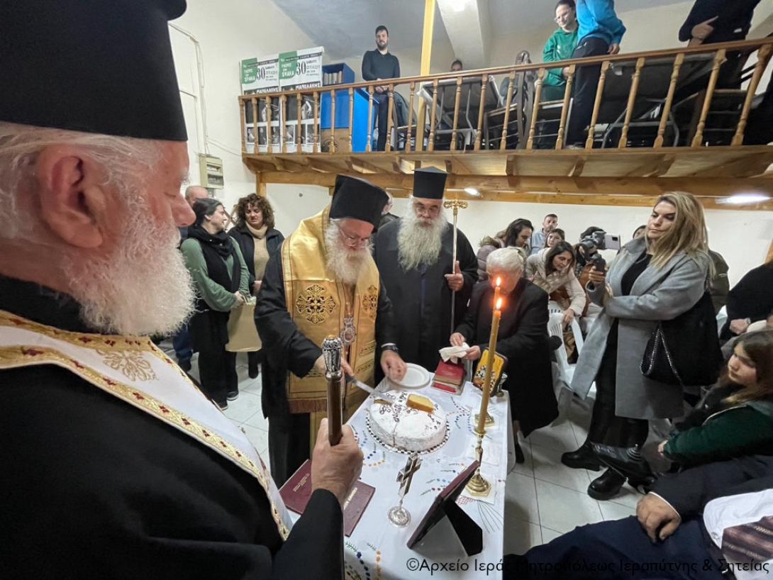 ιεραπυτνης κυριλλος