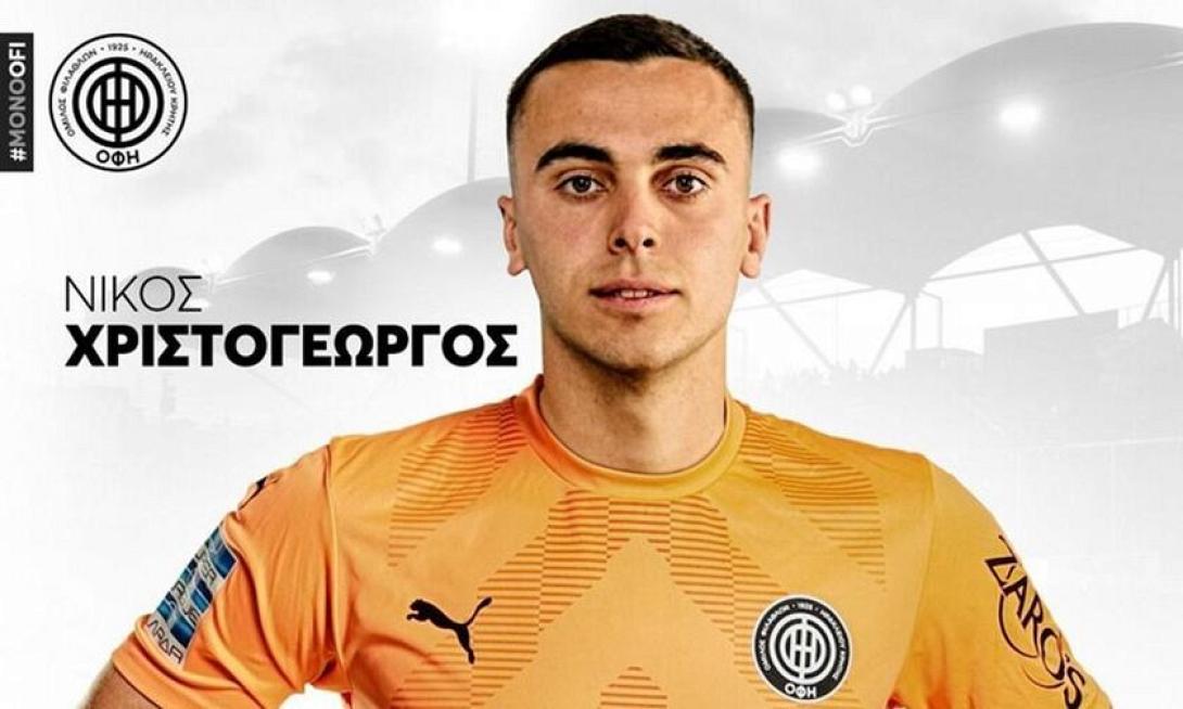 christogeorgos