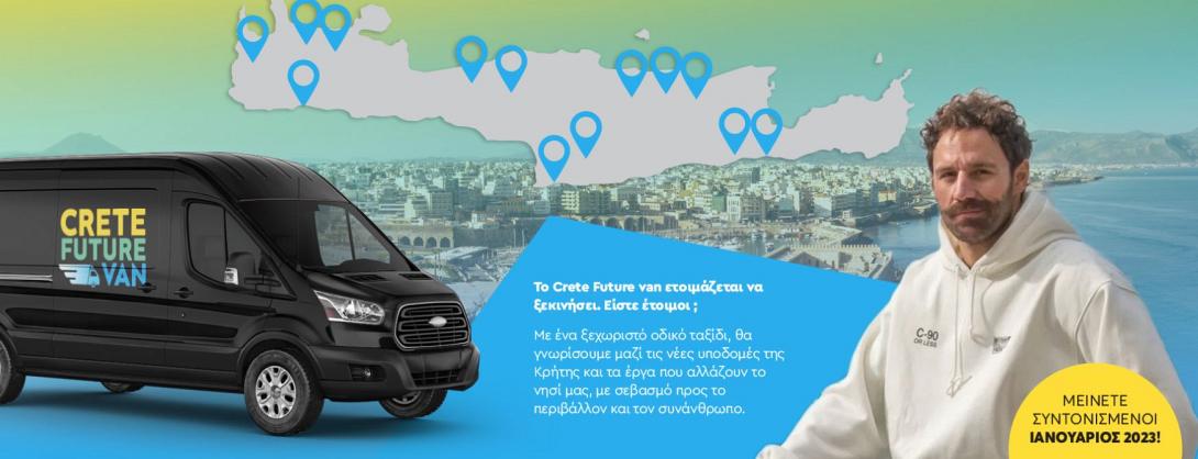 ΤΣΑΠΑΤΑΚΗΣ ΕΣΠΑ