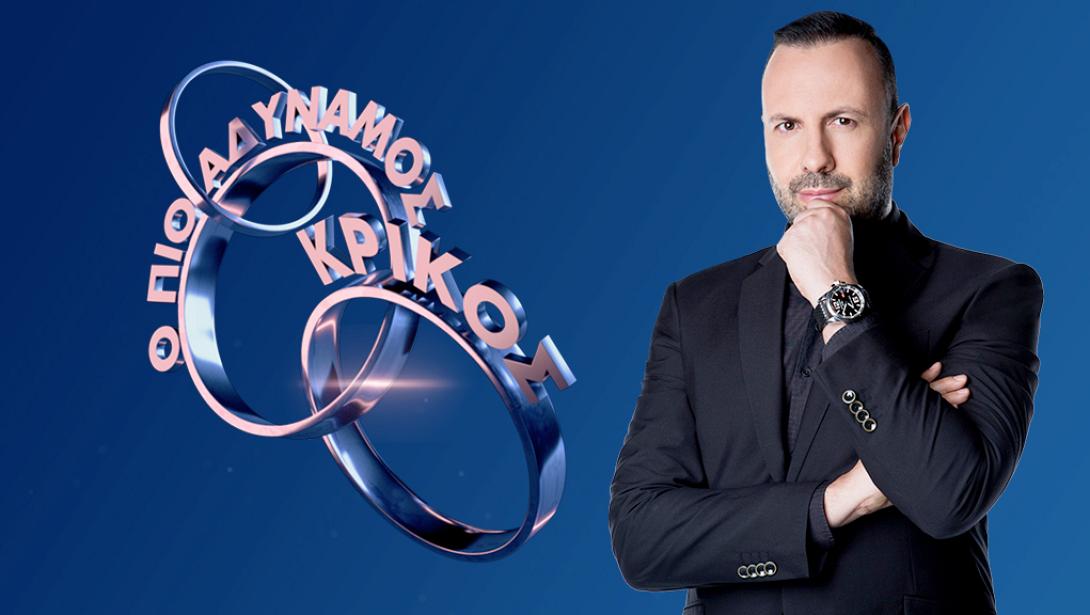 κρίκος