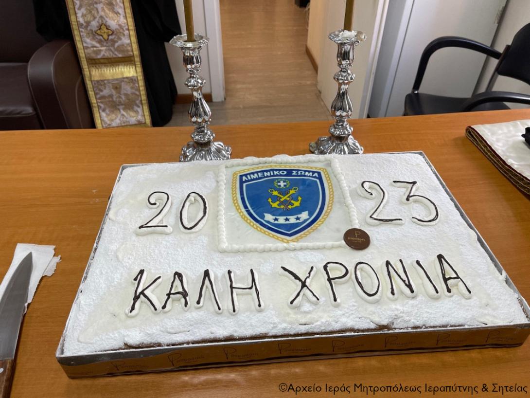 βασιλοπιτα - λιμεναρχειο ιεραπετρας
