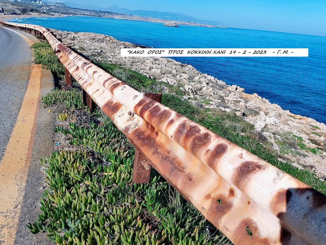 μπάρες κακό όρος