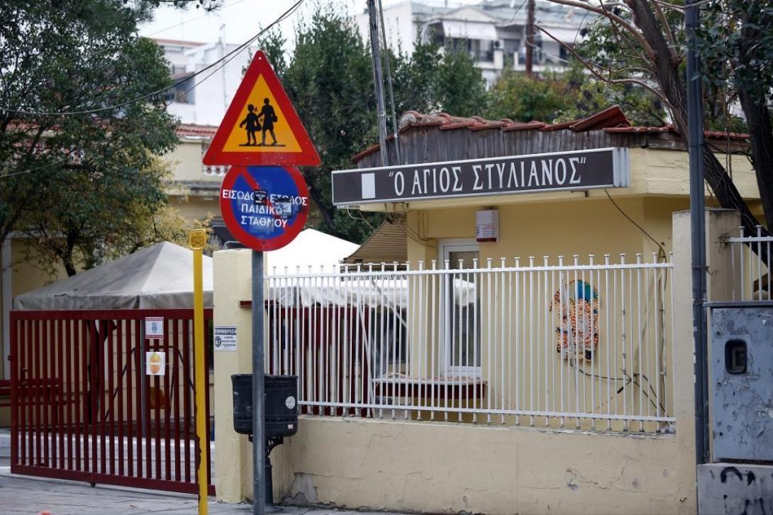 ίδρυμα άγιος στυλιανός