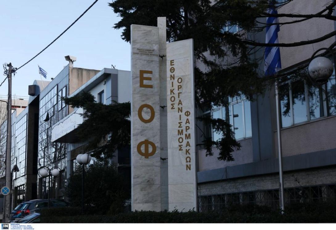 ΕΟΦ