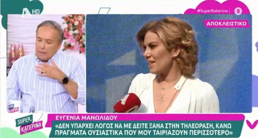 μανωλίδου