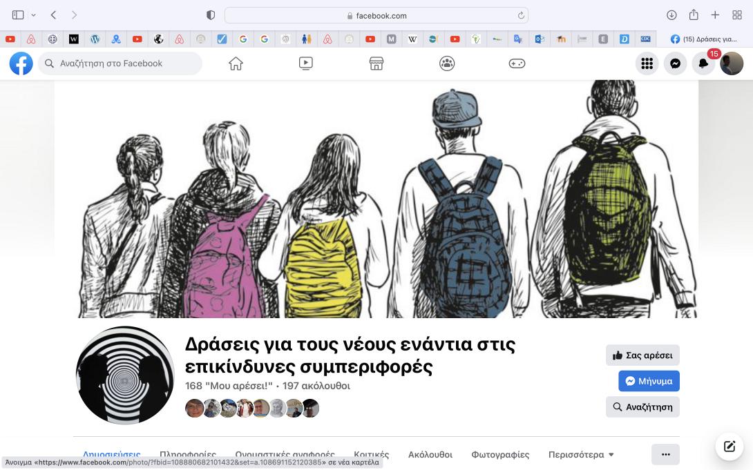 ΕΛΜΕΠΑ