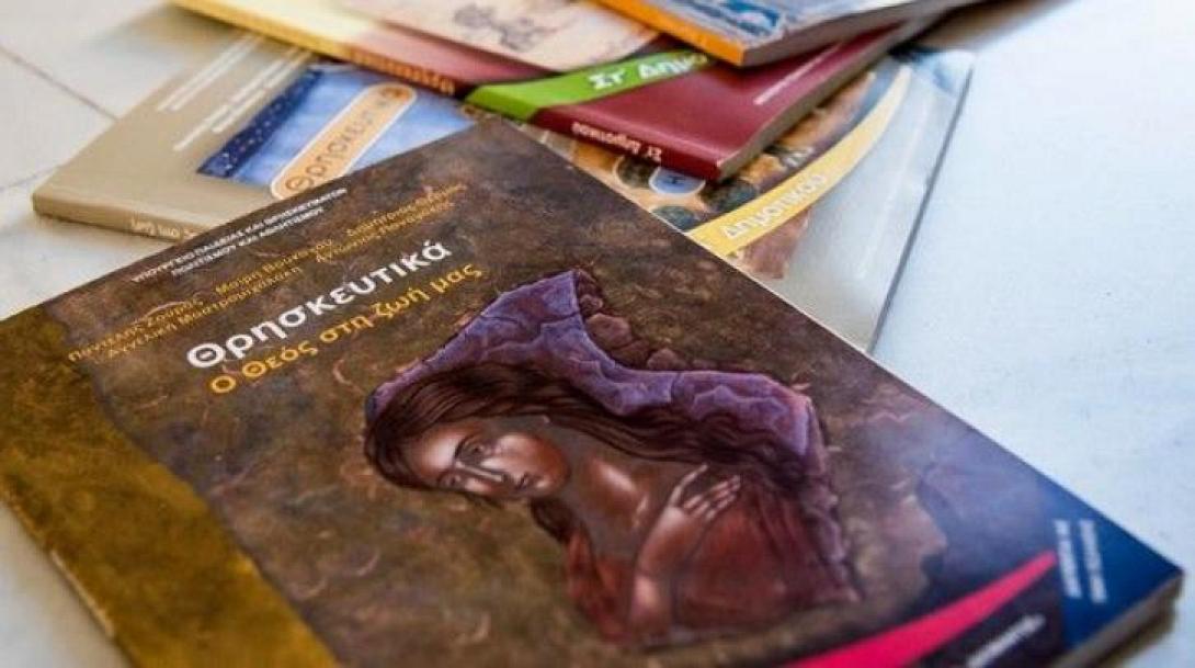 θρησκευτικα