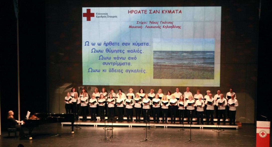 ερυθρος σταυρός - συναυλία θεσσαλονικη