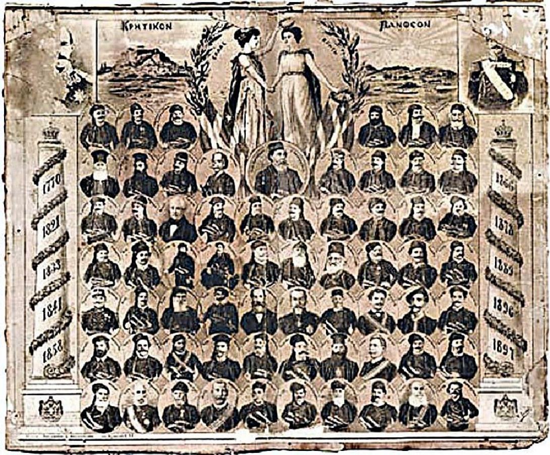 ΚΡΗΤΗ 1821