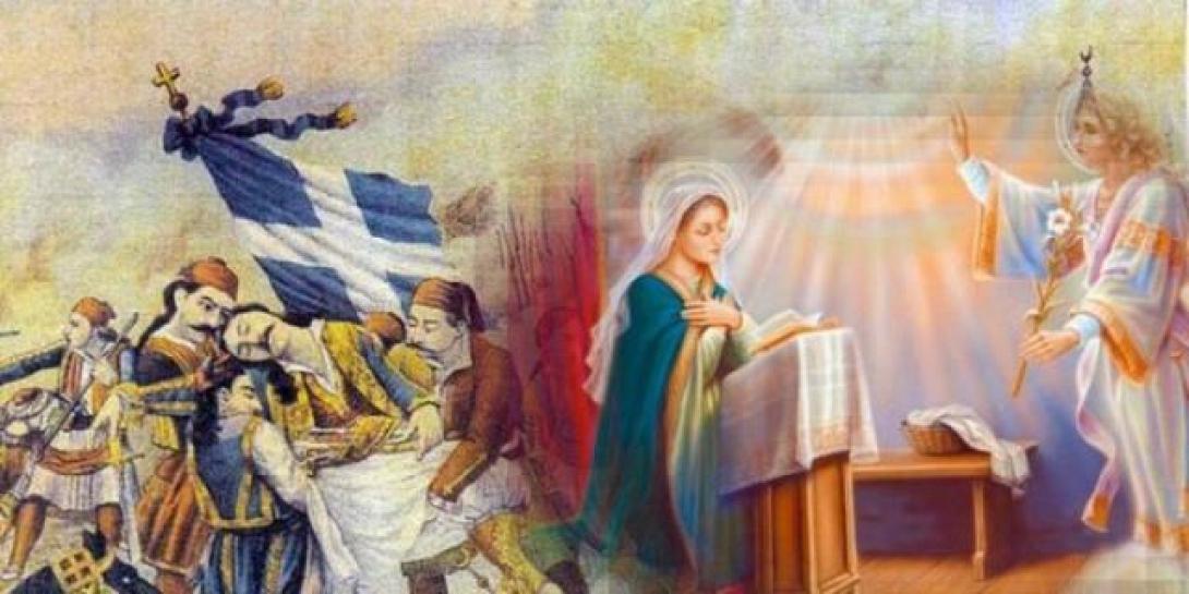 ευαγγελισμός θεοτόκου 25η μαρτίου