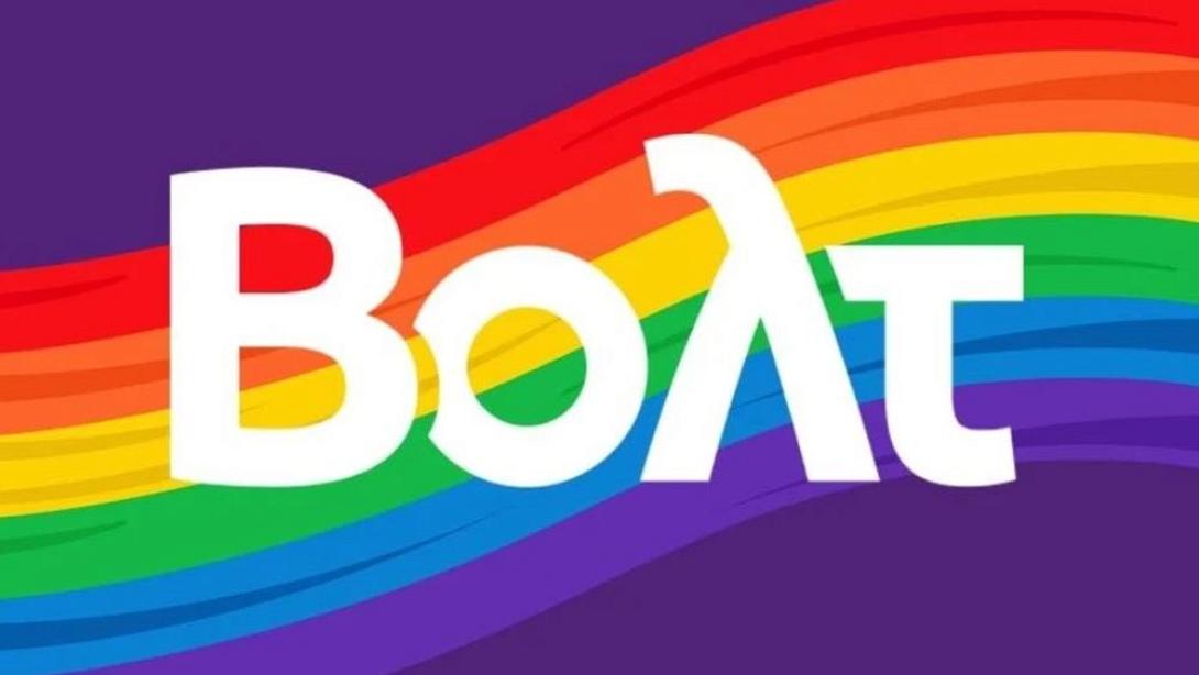  Βολτ