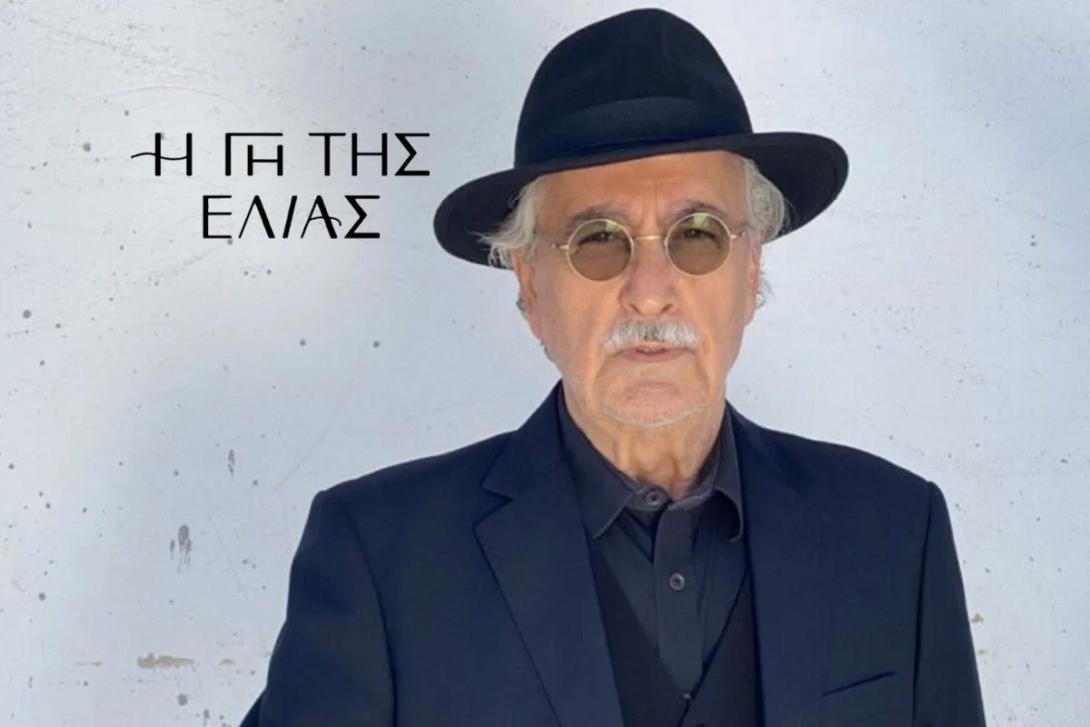 ελιας
