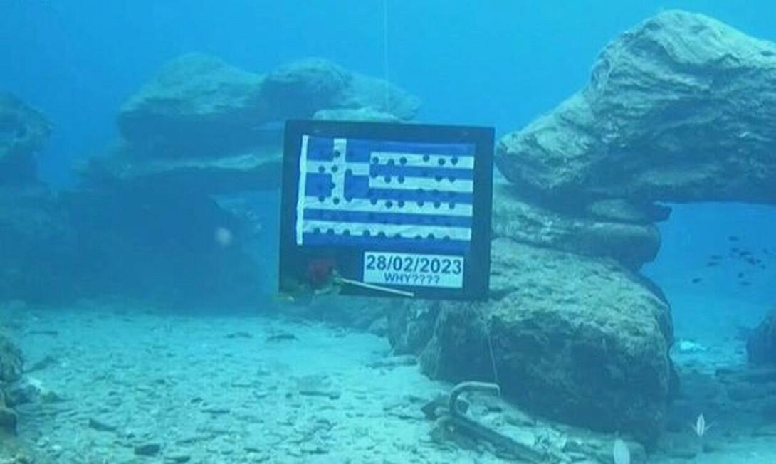 σημαία Τέμπη