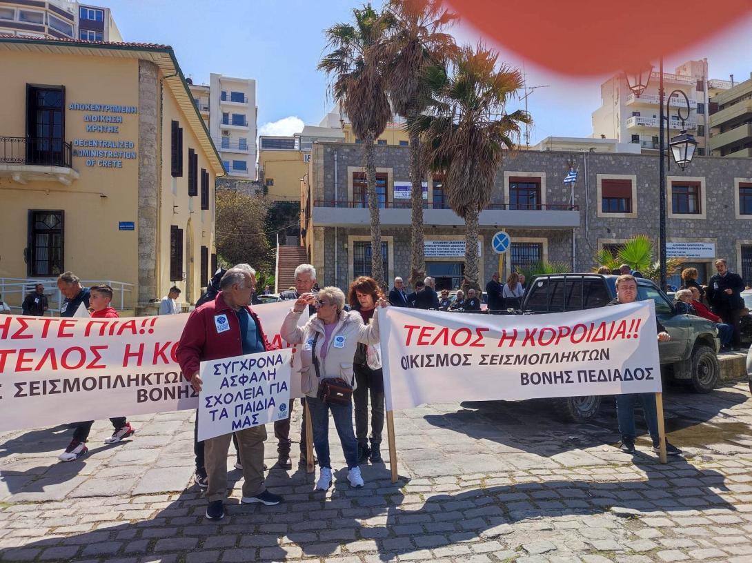 ΣΕΙΣΜΟΠΛΗΚΤΟΙ ΗΡΑΚΛΕΙΟ 