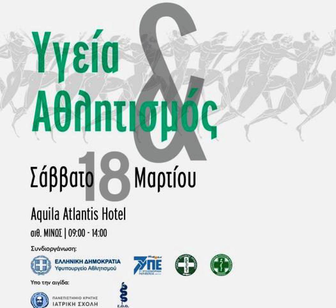 ΗΜΕΡΙΔΑ
