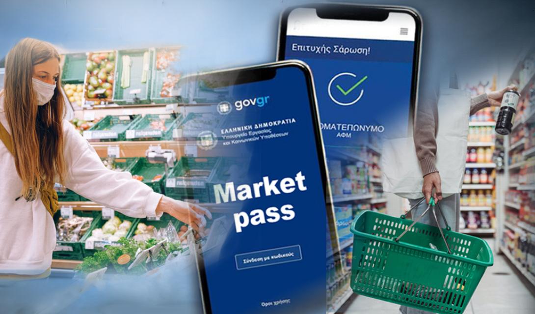 market pass