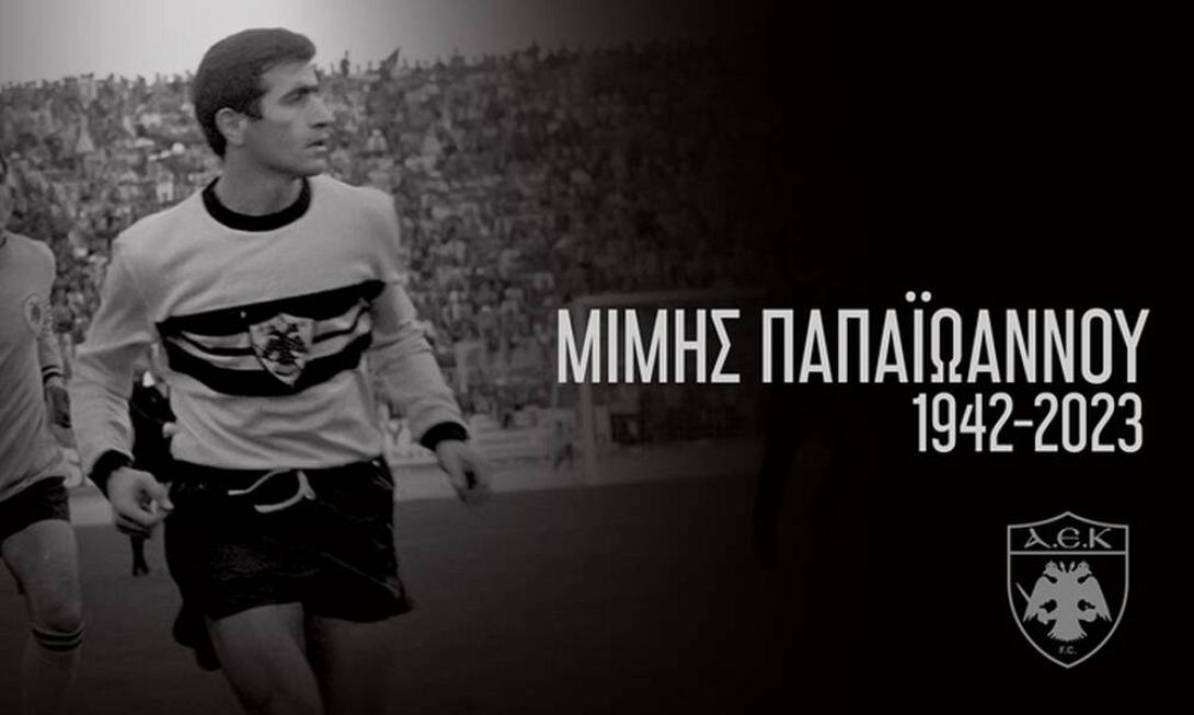 ΠΑΠΑΙΩΑΝΝΟΥ