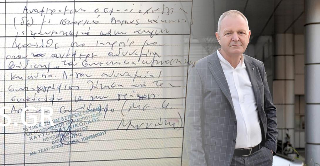 Νίκος Χαυτούρας