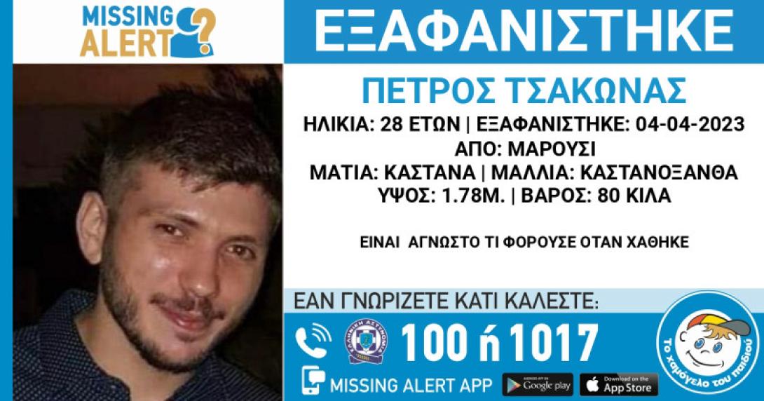 εξαφανιση