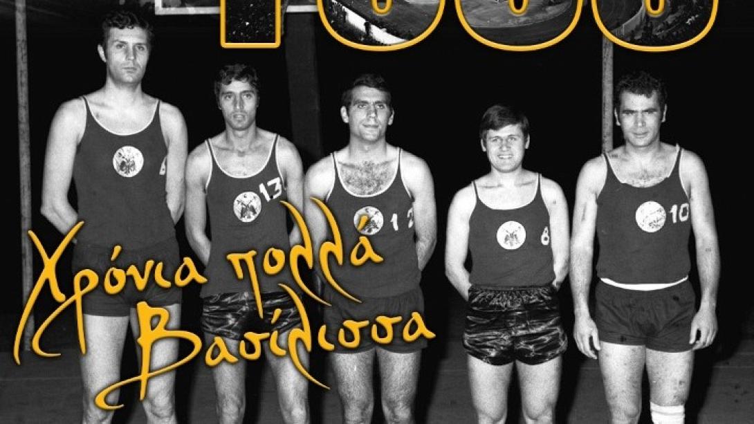 ΑΕΚ 1968