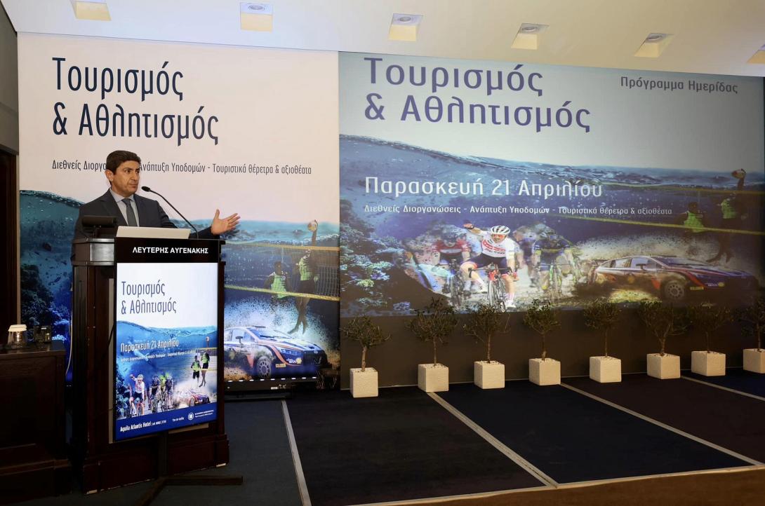 ΑΥΓΕΝΑΚΗΣ