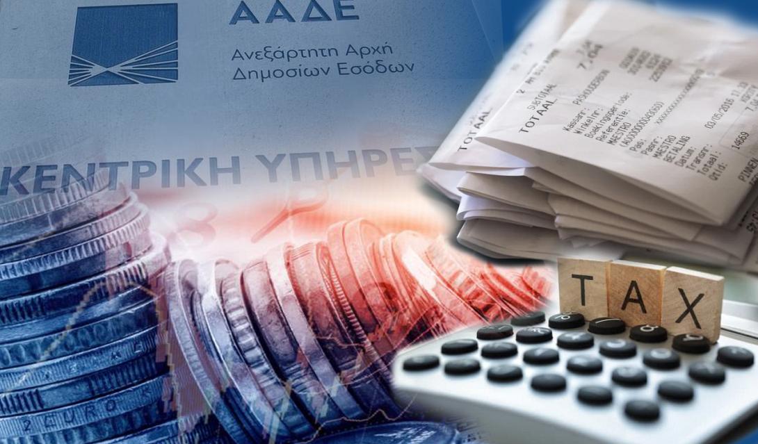 χρέη