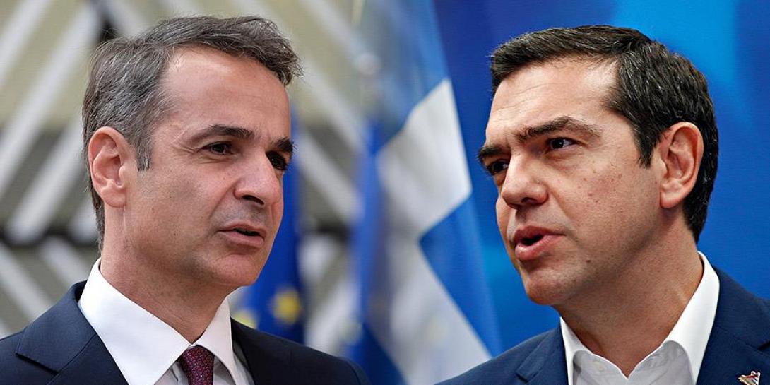 Μητσοτάκης Τσίπρας