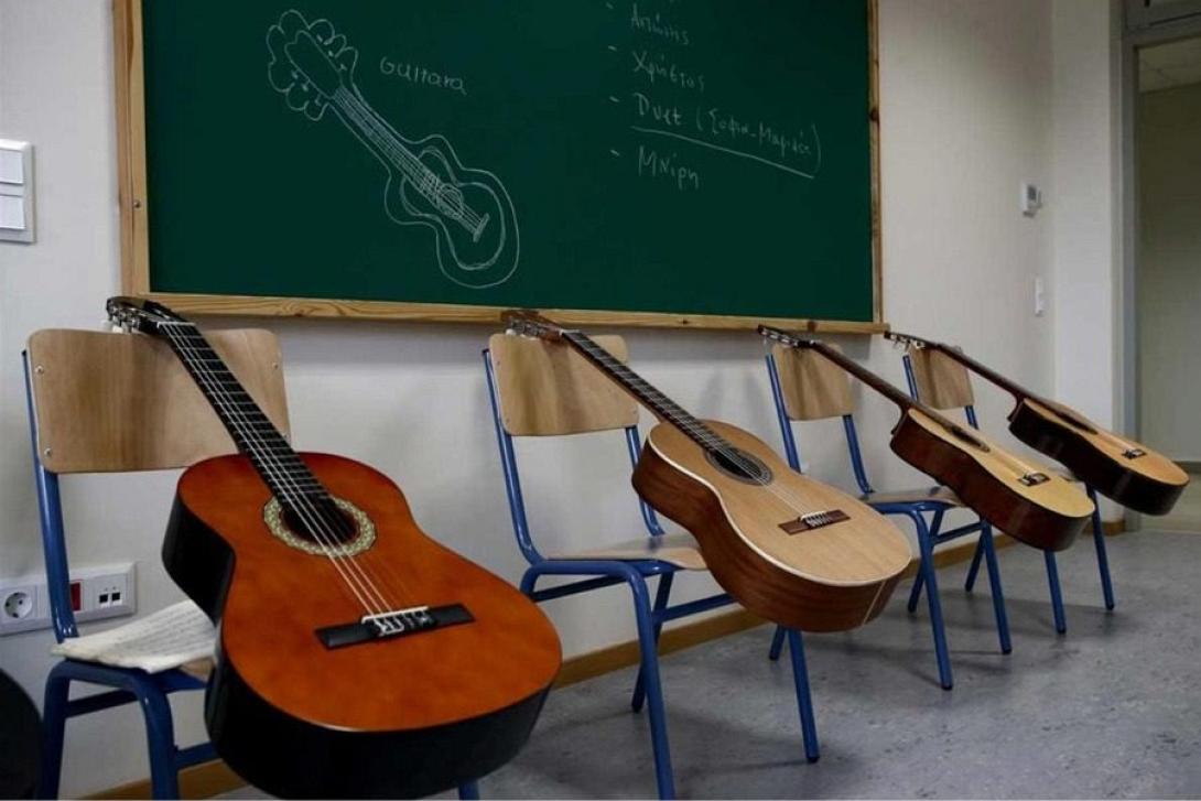 ΜΟΥΣΙΚΟ ΣΧΟΛΕΙΟ