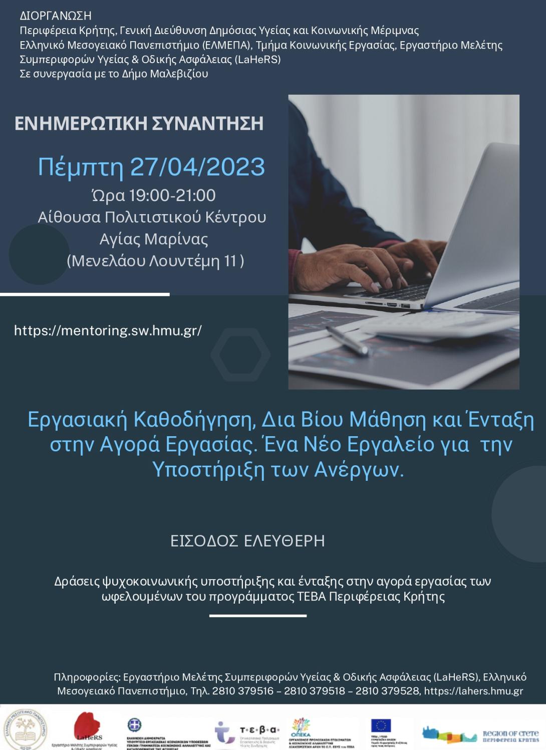 ΠΛΑΤΦΟΡΜΑ