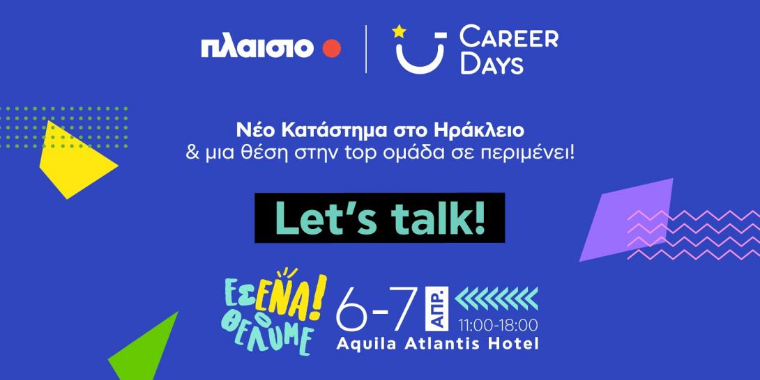 plaisio career days