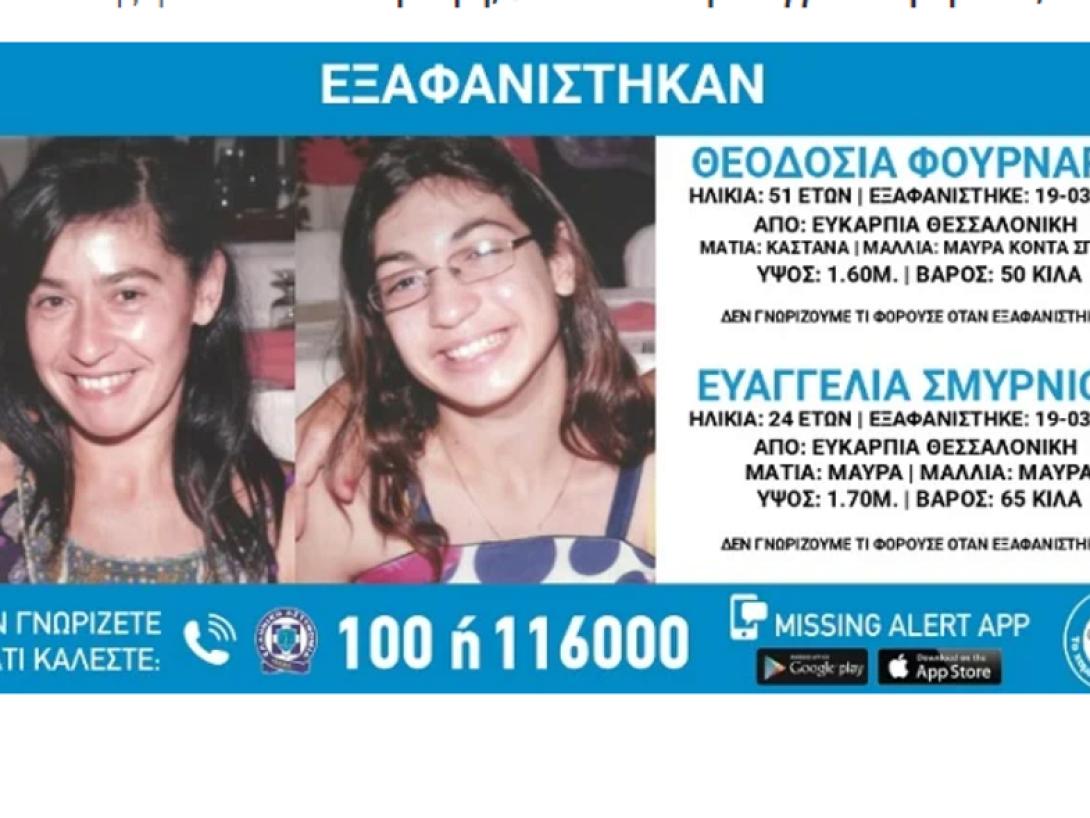 ΕΞΑΦΑΝΙΣΗ