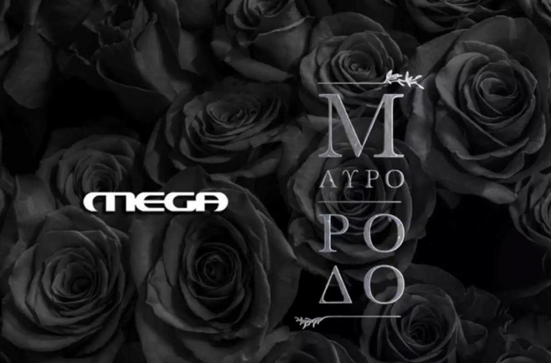 ροδο