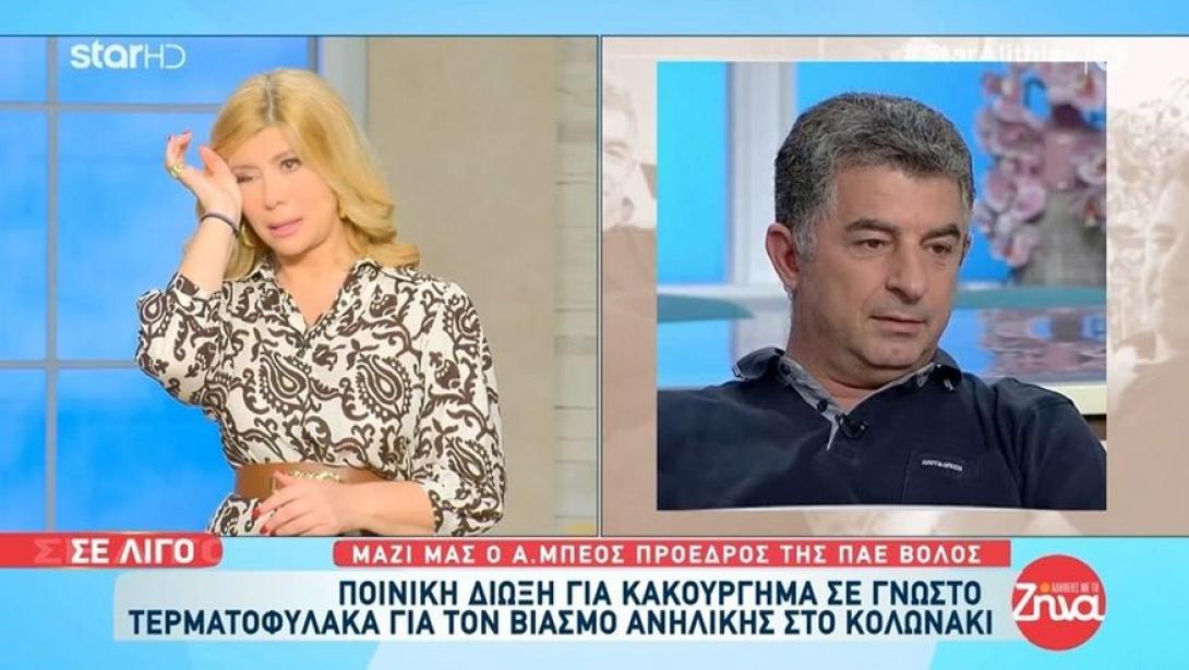 ζήνα