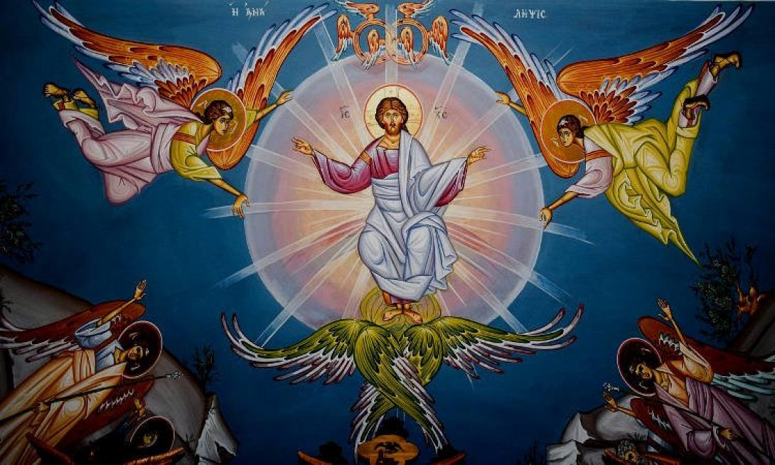 Γιορτή της Αναλήψεως