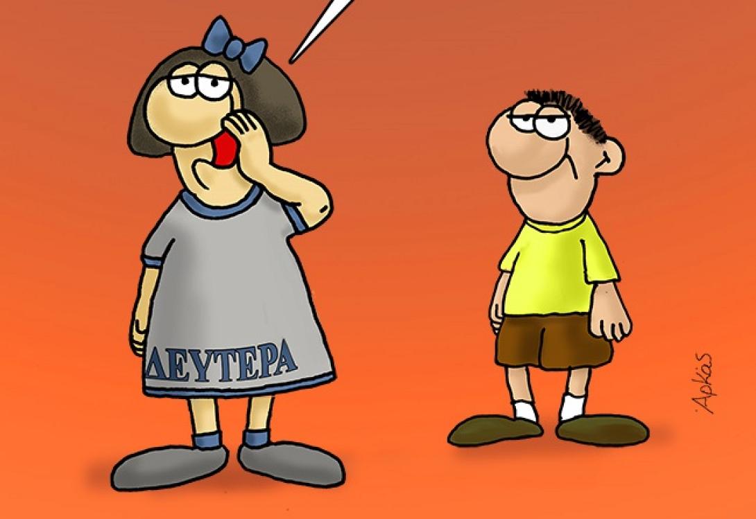 αρκάς