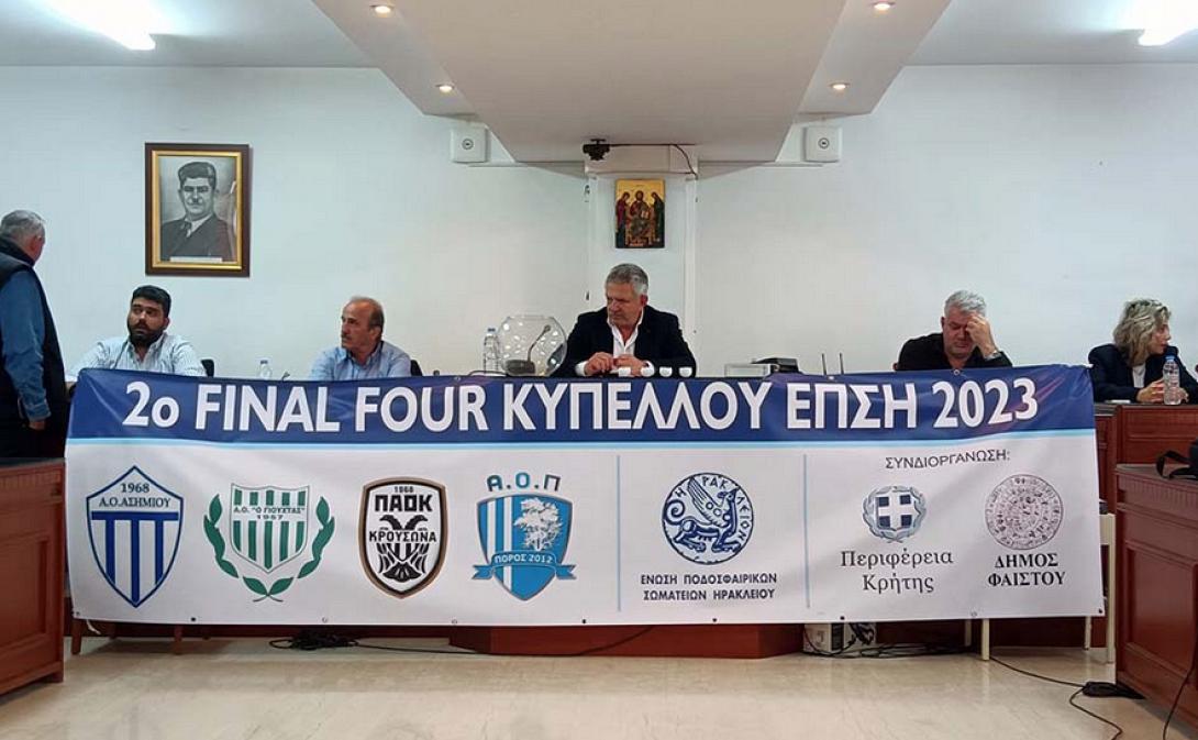 ΕΠΣΗ