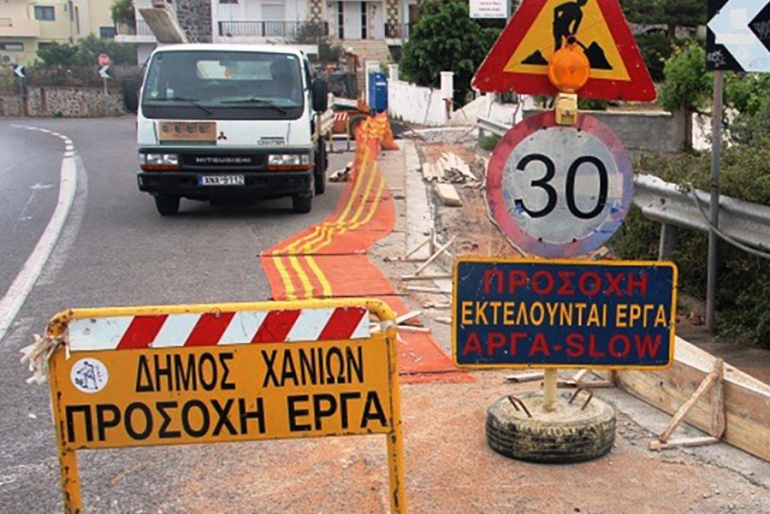 εργα στα Χανιά