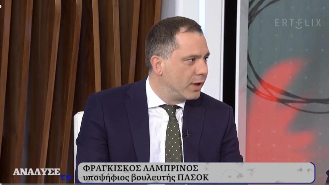 φραγκίσκος λαμπρινός
