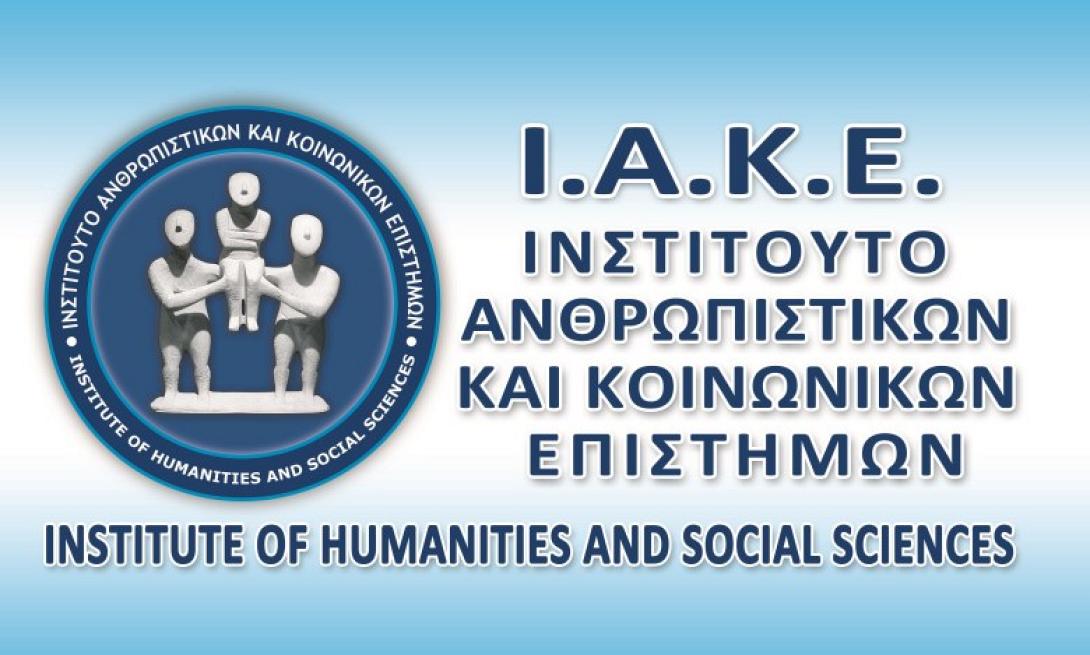 ΙΑΚΕ