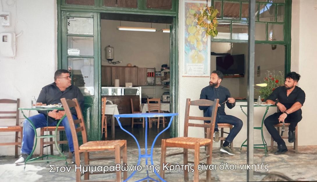ΗΜΙΜΑΡΑΘΩΝΙΟΣ