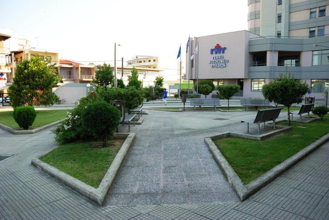 Γενικό Νοσοκομείο Τρικάλων