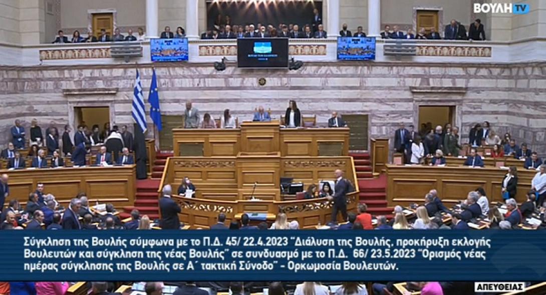 βουλή
