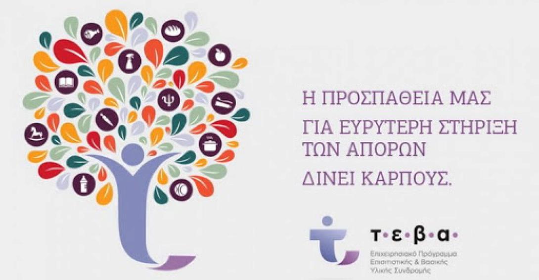 τεβα