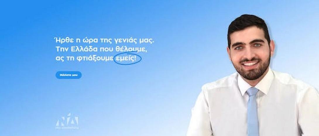 κωνσταντινος κεφαλογιαννης