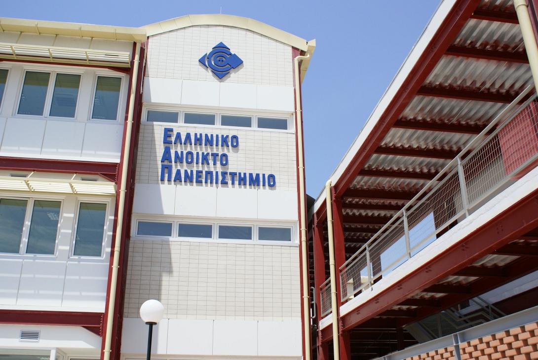 ΑΝΟΙΧΤΟ ΠΑΝΕΠΙΣΤΗΜΙΟ